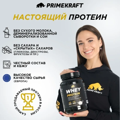 купить Протеин сывороточный PRIMEKRAFT "Whey Protein" с витаминами и минералами, Narural, банка 900 г